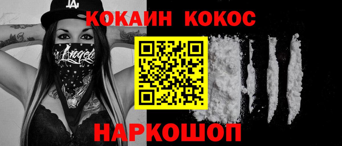 Cocaine  Cocaine Columbia  Вход с VPN  Красноярск  Cocaine 98% 