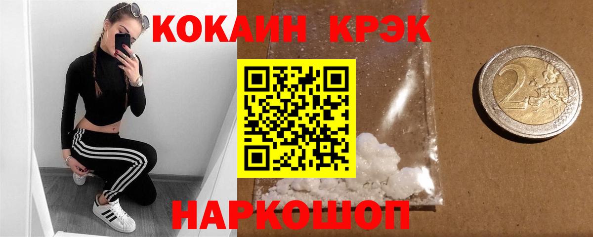 COCAIN Columbia Красноярск