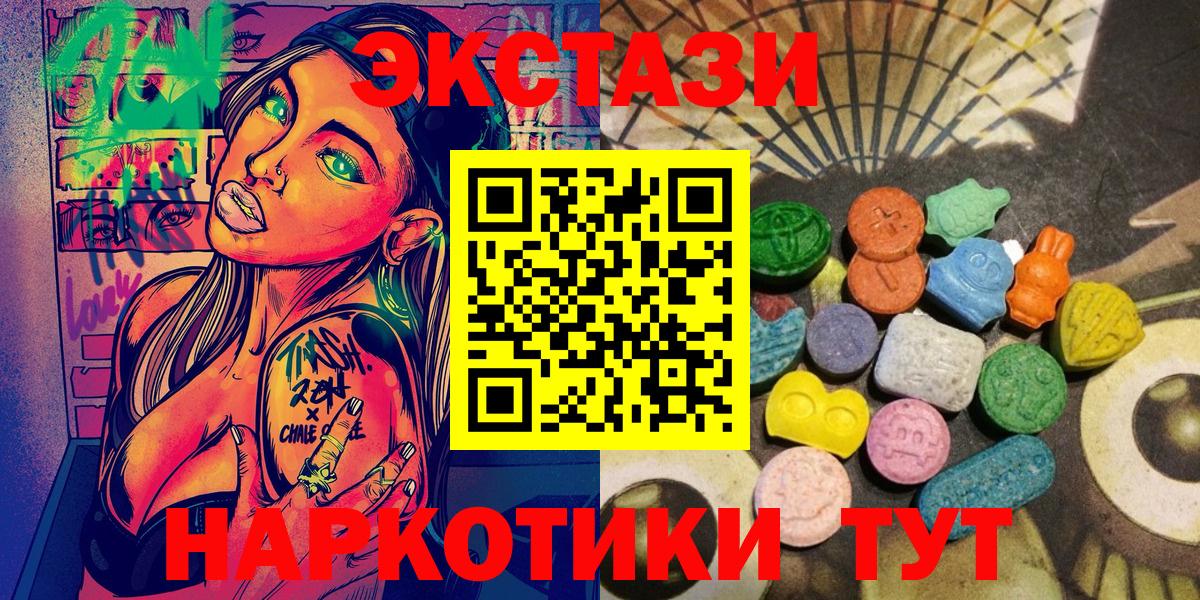 Ecstasy круглые Красноярск