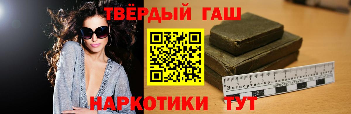 Красноярск  ГАШИШ 40% ТГК  Гашиш Premium  Вход с VPN 