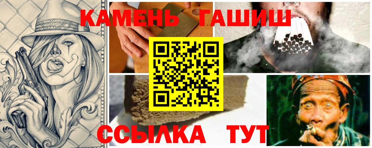 Гашиш хэш Красноярск