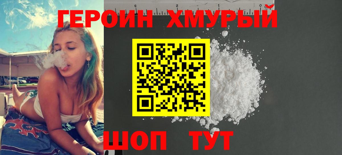 Красноярск  Героин герыч  Вход с VPN 