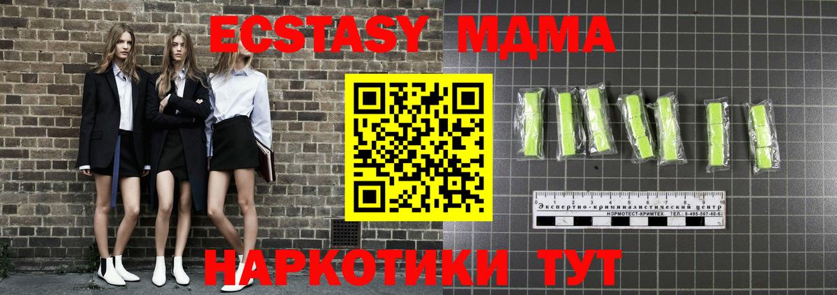 MDMA молли Красноярск