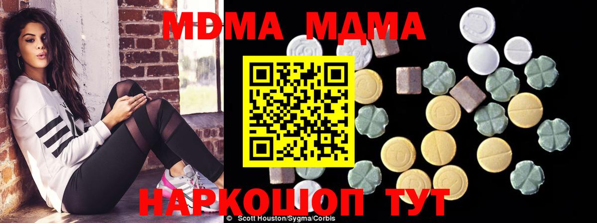 МДМА VHQ  MDMA VHQ  Красноярск  Вход с VPN 