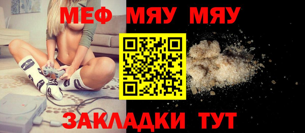МЕФ кристаллы Красноярск