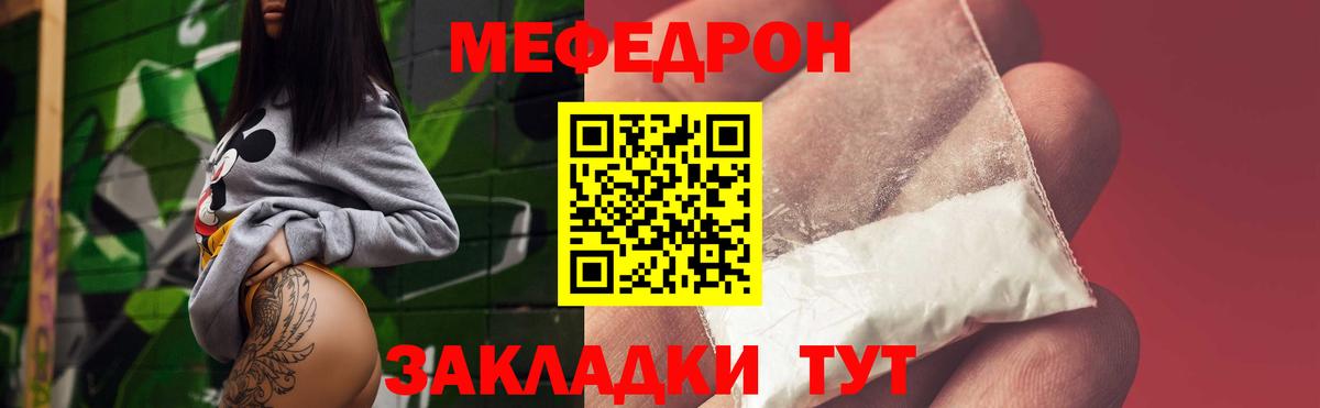 Красноярск  МЯУ-МЯУ 4 MMC  Вход с VPN  Мефедрон мяу мяу 