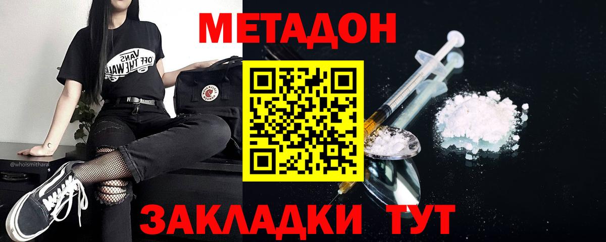 Красноярск  Метадон белоснежный  Вход с VPN  даркнет какой сайт  МЕТАДОН мёд 