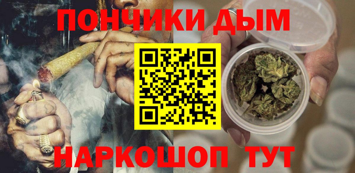 МАРИХУАНА Bruce Banner  Вход с VPN  Каннабис сатива  Канабис марихуана  Бошки Шишки семена  Красноярск 